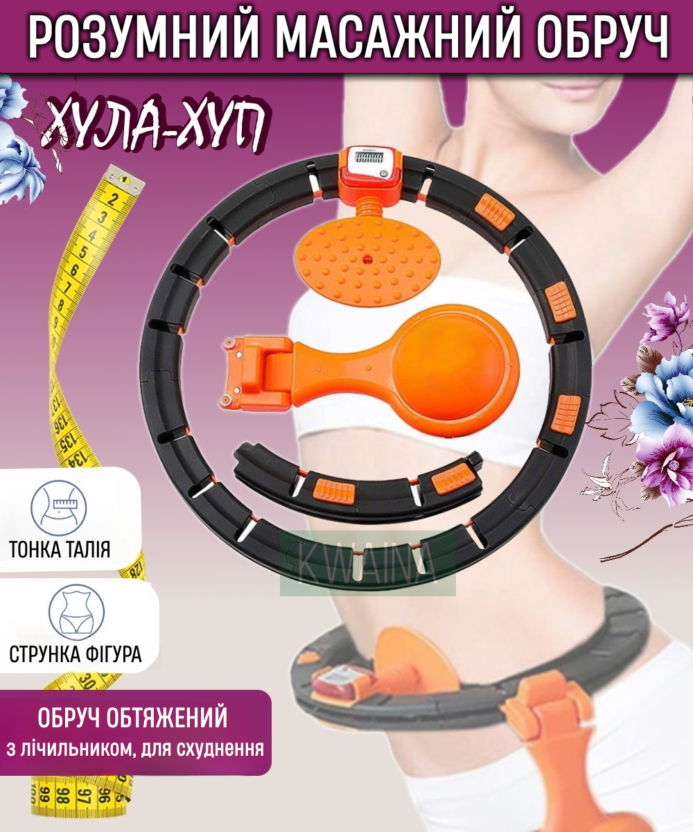 Массажный обруч Jemimah Health Hoop кг купить Москве