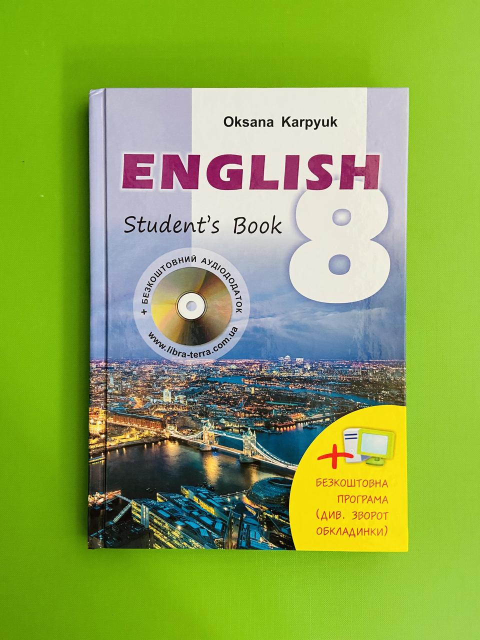 Англійська Мова 8 Клас. Підручник. Карпюк. Лібра – Фото, Отзывы.