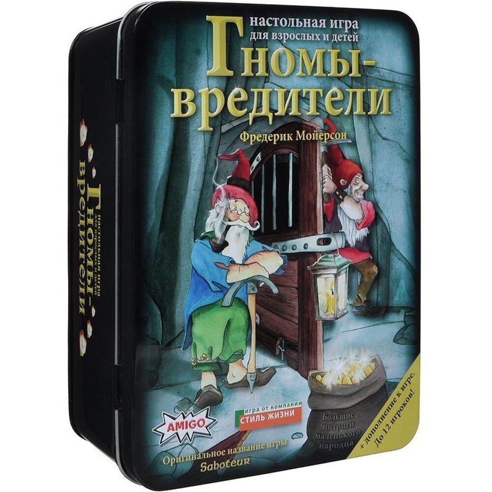 

Настольная игра Гномы-вредители Делюкс (Саботёр + Саботёр 2)