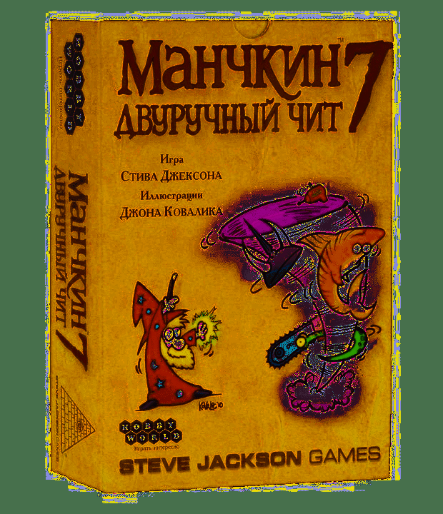 

Настольная игра Манчкин 7. Двуручный Чит