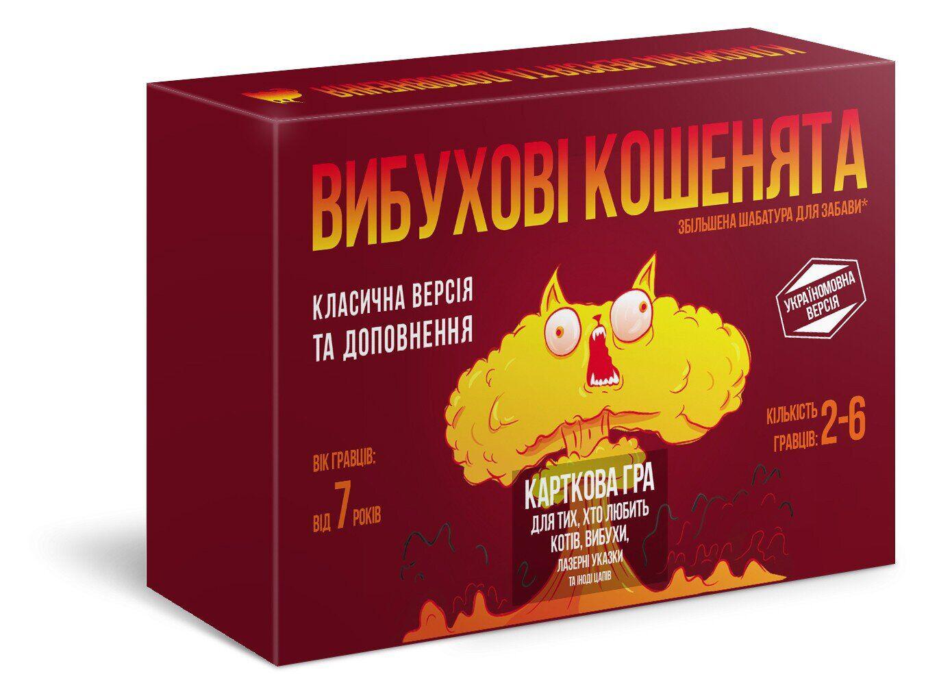 

Настольная игра Взрывные котята (Вибухові кошенята, Exploding Kittens) Взрывная версия 2 в 1