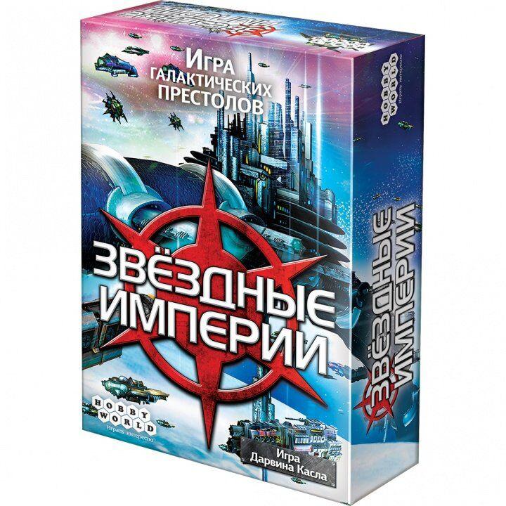 

Настольная игра Звёздные империи 2-е издание Hobby World русская версия для детей старше 12 лет от 2 игроков