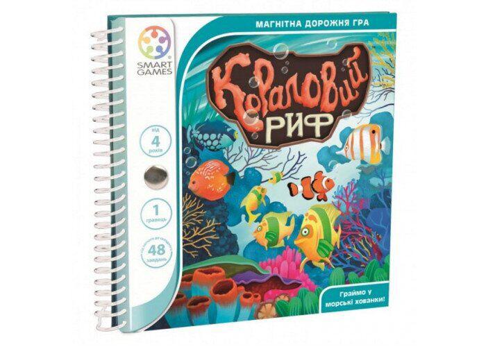 

Настольная игра Дорожная магнитная игра Кораловий риф (Coral reef)