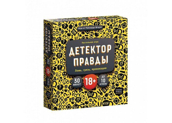 

Настольная игра Детектор правды Cosmodrome Games русская версия 18+ от 3 участников