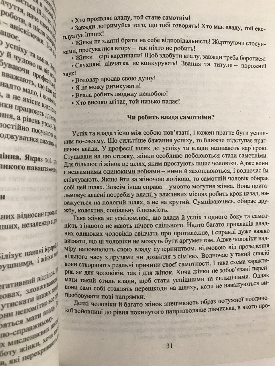 69 советов, которые разнообразят интимную жизнь