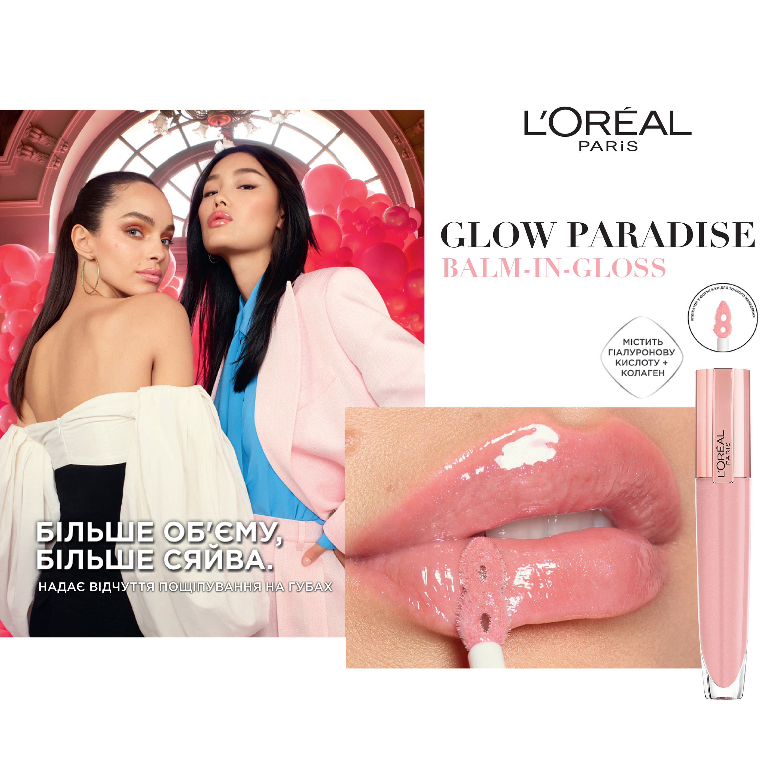 L`Oreal Paris Блеск-сыворотка для увеличения объема губ Brillant Signature Plump тон 412, 7 мл