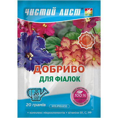 Удобрение Чистый Лист для фиалок 20 г / 20 г – фото, отзывы ...