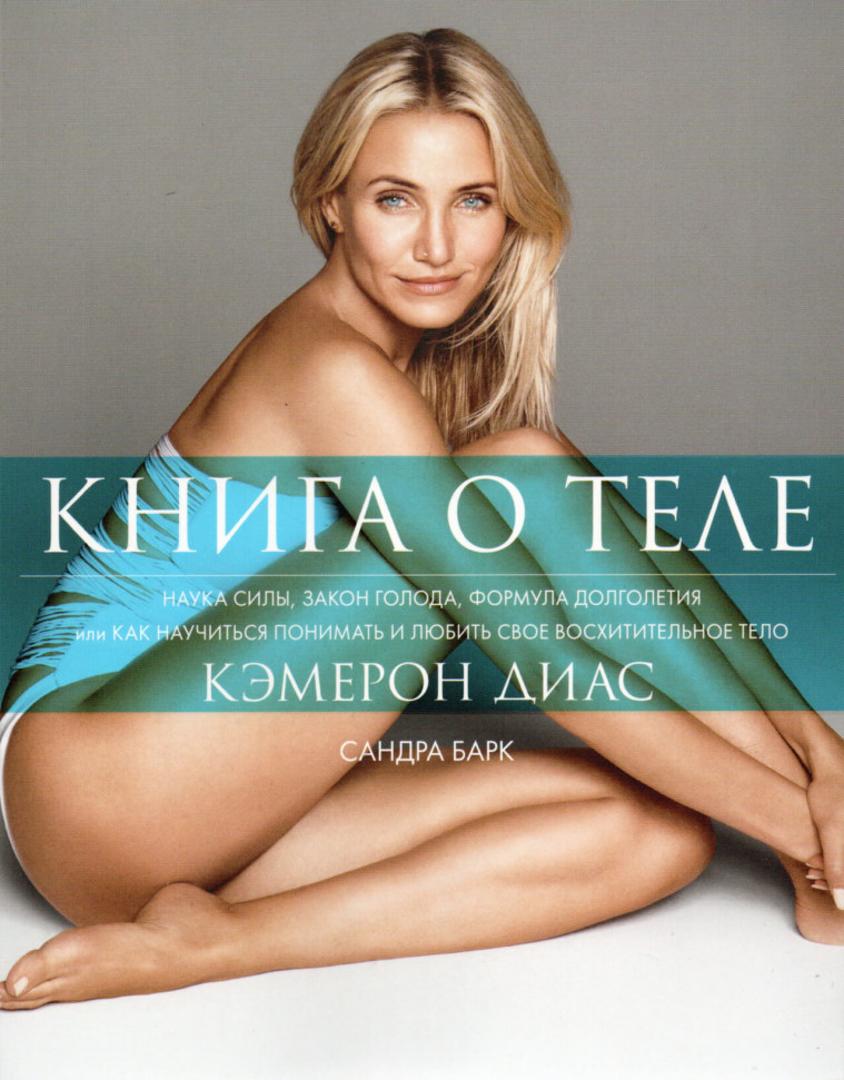 

Книга о теле Синдбад (1958)