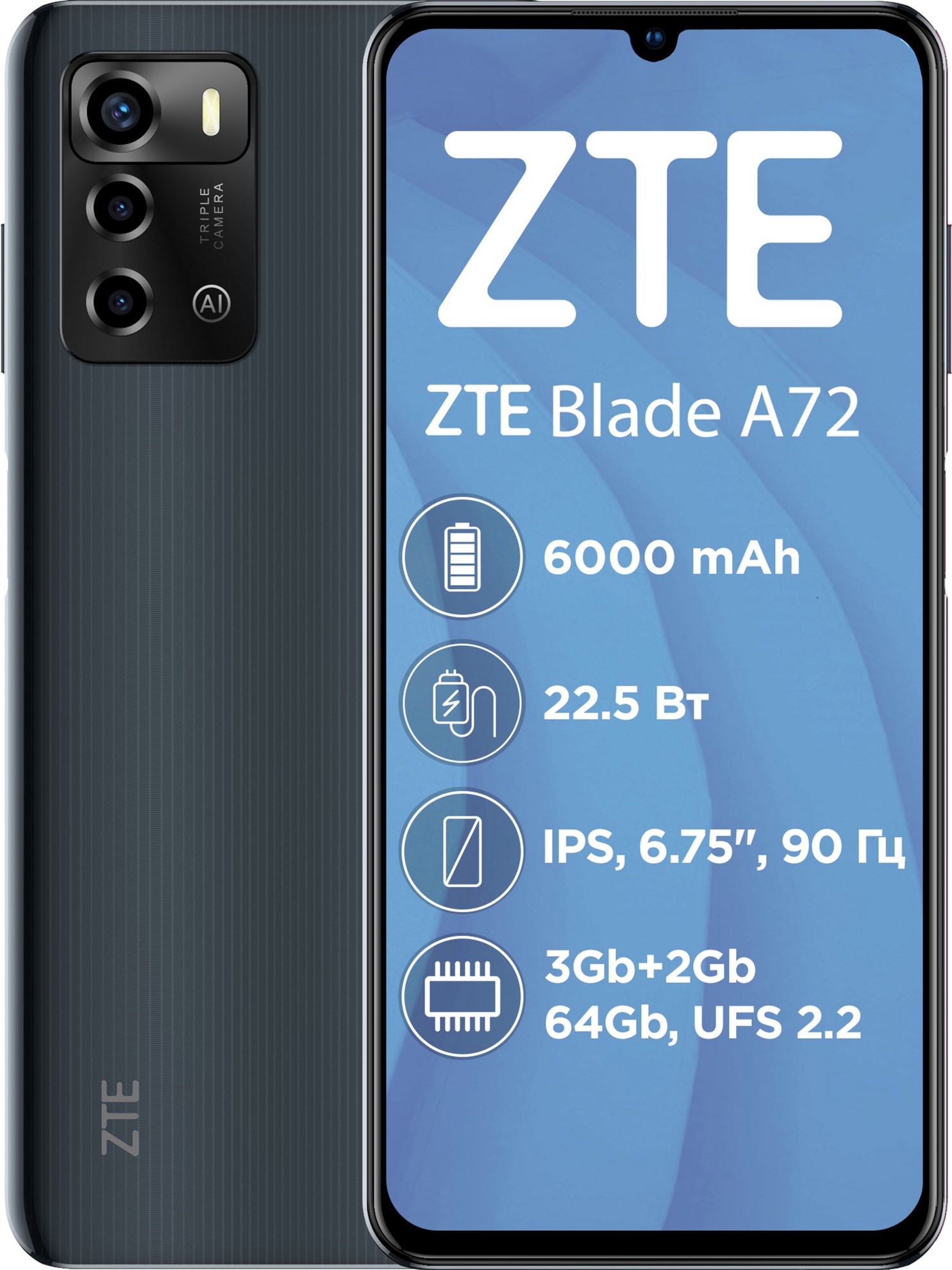 Мобильный телефон ZTE Blade A72 3/64GB Gray – фото, отзывы, характеристики  в интернет-магазине ROZETKA от продавца: Barberry | Купить в Украине:  Киеве, Харькове, Днепре, Одессе, Запорожье, Львове