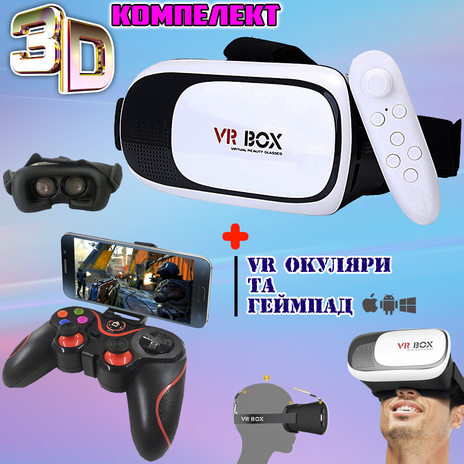 Очки виртуальной реальности для телефона с джойстиком BOBOVR VRBOX 2.0 Виар  шлем + беспроводной геймпад для телефона V8 – фото, отзывы, характеристики  в интернет-магазине ROZETKA от продавца: DIGSMART | Купить в Украине: