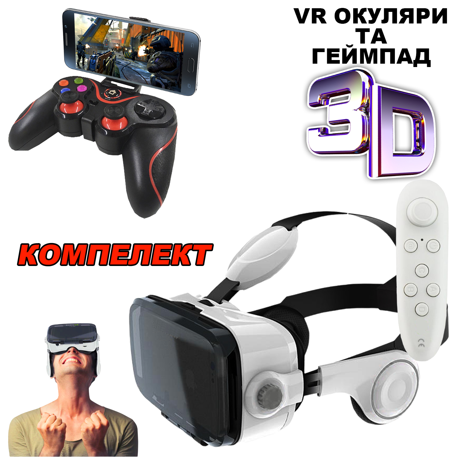 Очки виртуальной реальности VRBox BOBOVR VRZ4 виар шлем для телефона с  пультом управления и наушниками + беспроводной джойстик для телефона V8 –  фото, отзывы, характеристики в интернет-магазине ROZETKA от продавца:  DIGSMART |