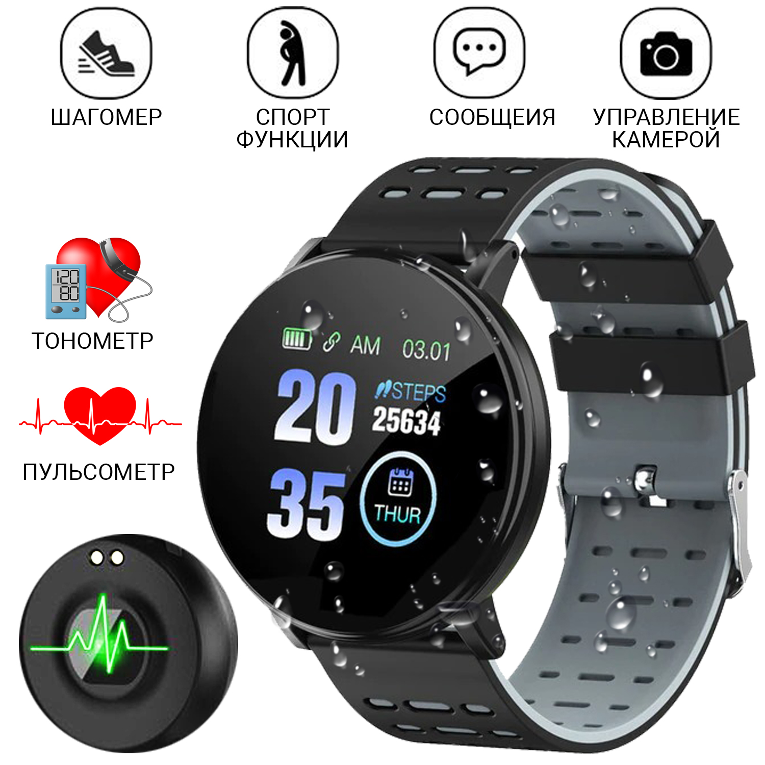 Смарт часы Smart Watch i19 Plus-фитнес браслет с тонометром .