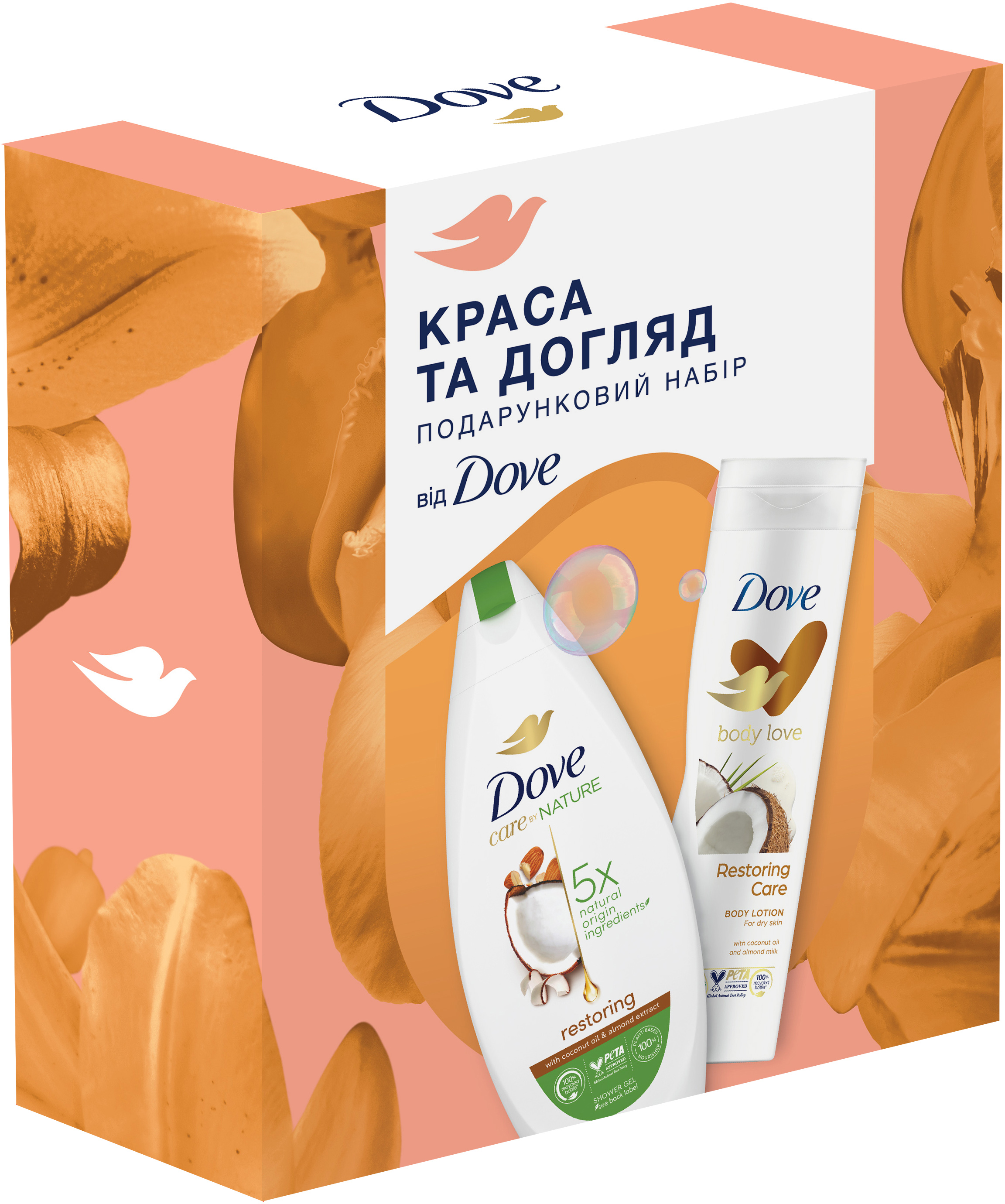 Подарунковий набір Dove Краса та догляд Крем-гель для душу 225 мл ...