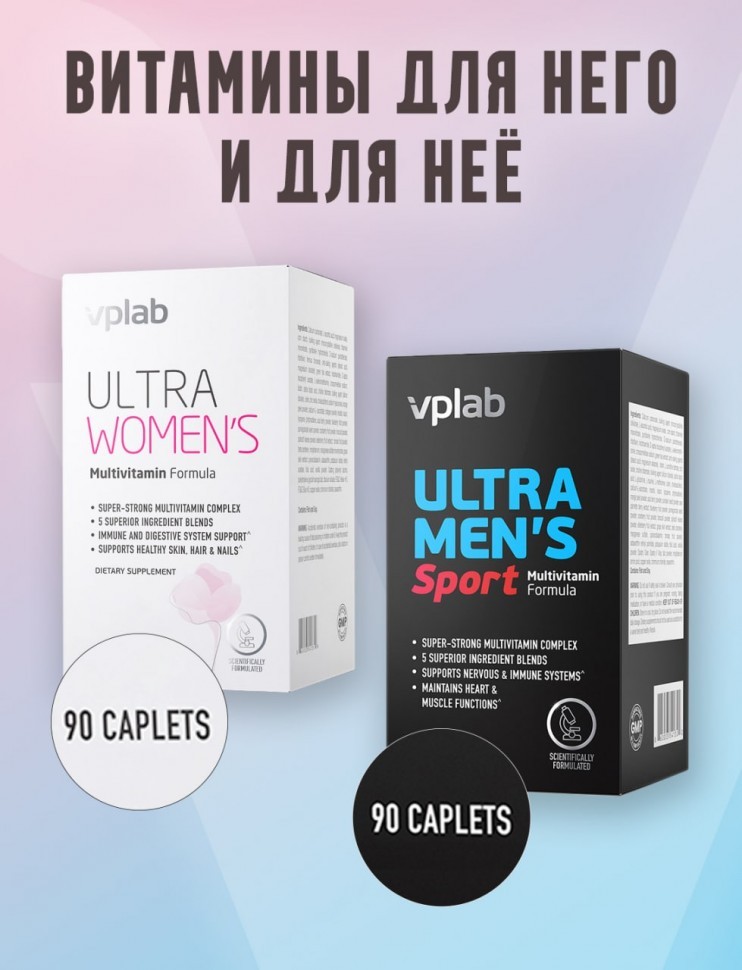 Мультивитамины для мужчин и женщин VPLAB: Ultra Men's Sport ...