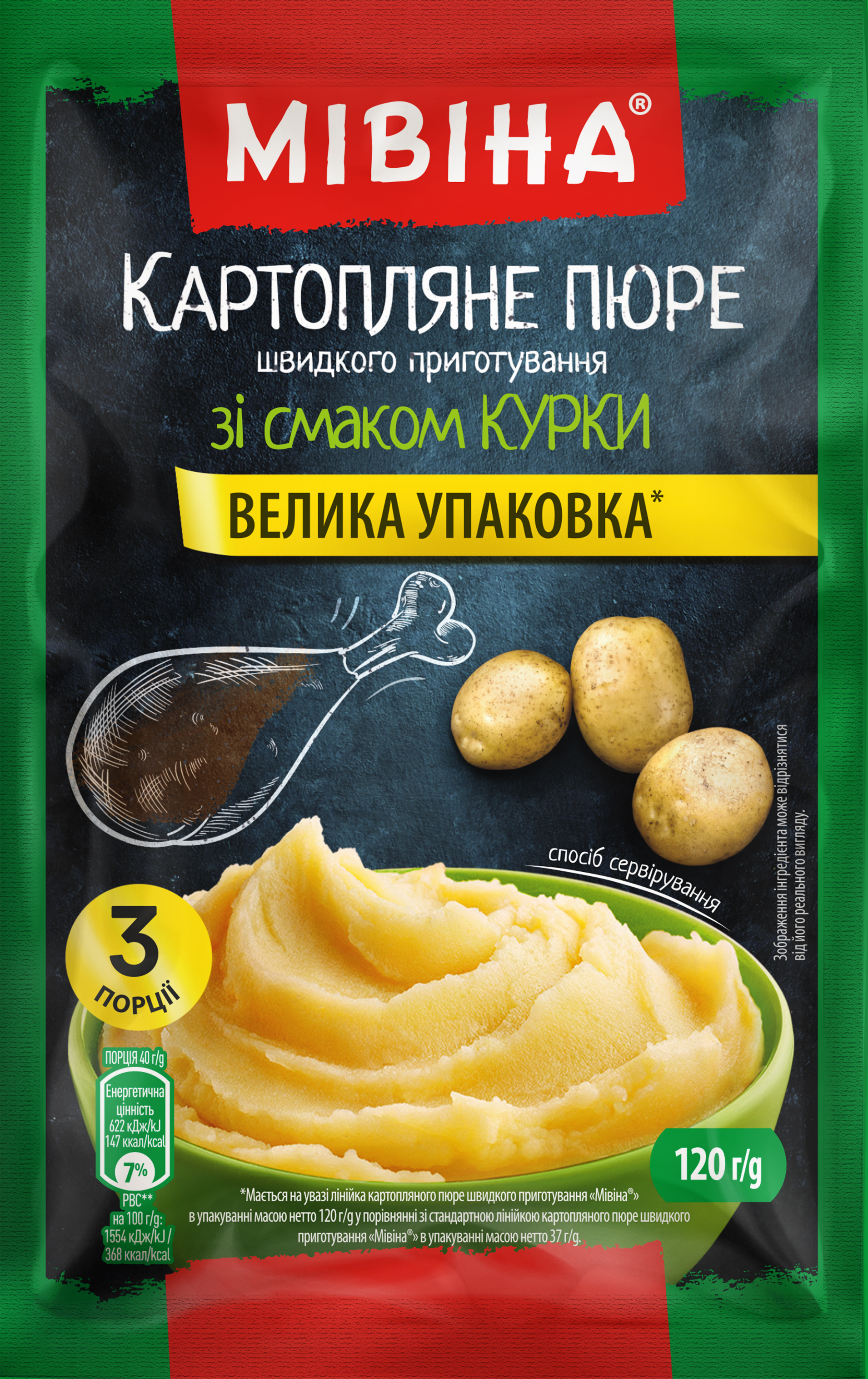 Упаковка картофельного пюре быстрого приготовления Мивина со вкусом Курицы  120 г х 15 шт (8445290895943) – ROZETKA. Купить Упаковка картофельного пюре  быстрого приготовления Мивина со вкусом Курицы 120 г х 15 шт (