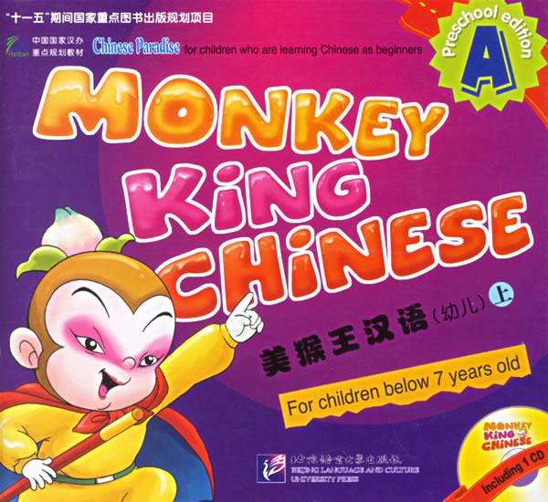 

Пособие по китайскому языка для детей 7-11 лет Monkey King Chinese А Preschool edition Цветной