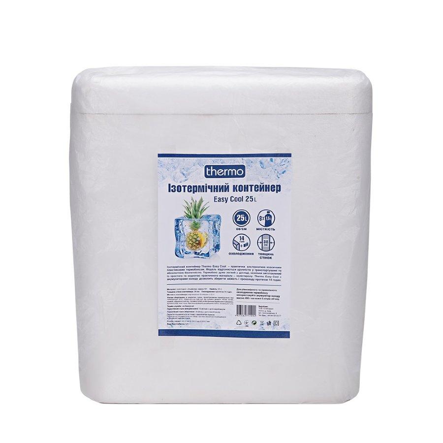 

Изотермический контейнер Thermo Easy Cool 25 л