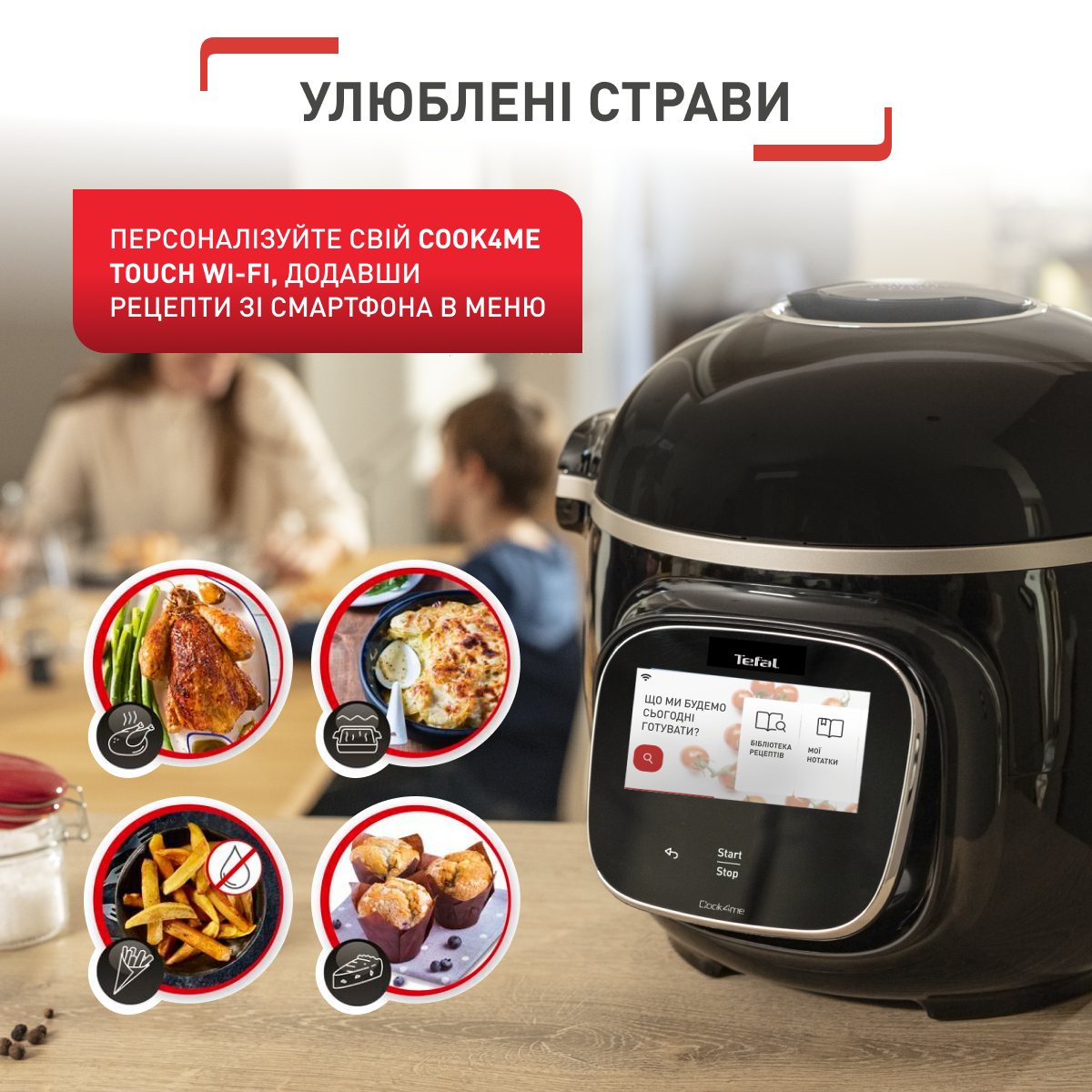 Мультиварка-скороварка TEFAL Cook4me Touch CY912830 – фото, отзывы,  характеристики в интернет-магазине ROZETKA | Купить в Украине: Киеве,  Харькове, Днепре, Одессе, Запорожье, Львове