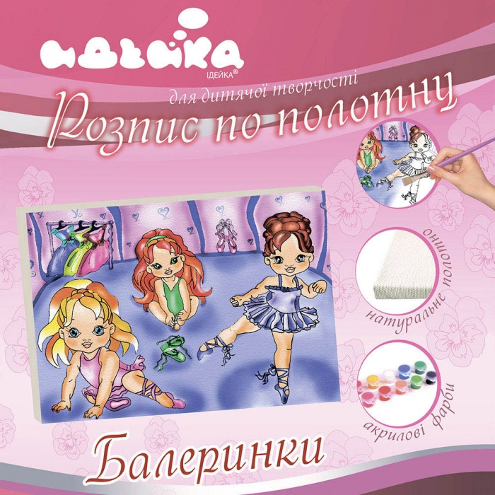 

Роспись по холсту Идейка Балеринки 25х35 см (7112/3)
