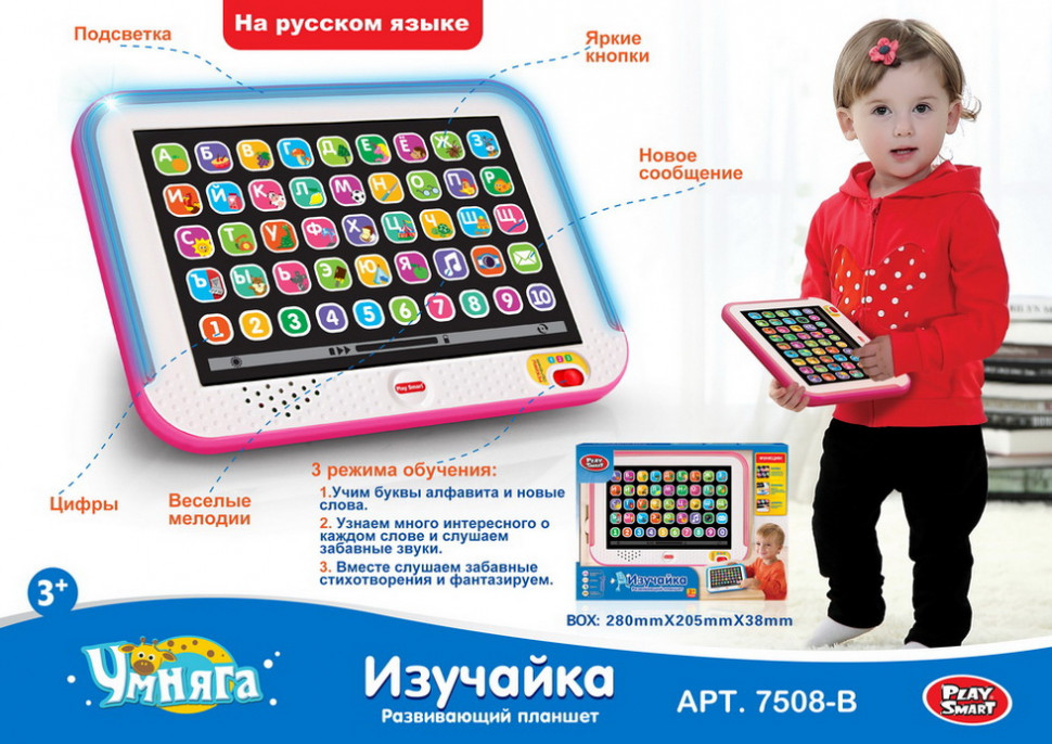 

Планшет Play Smart "Изучайка" 7508B