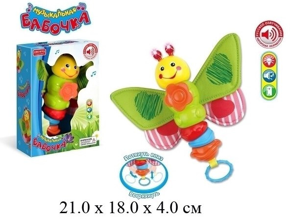 

Погремушка Play Smart Чудо гусеница 0956