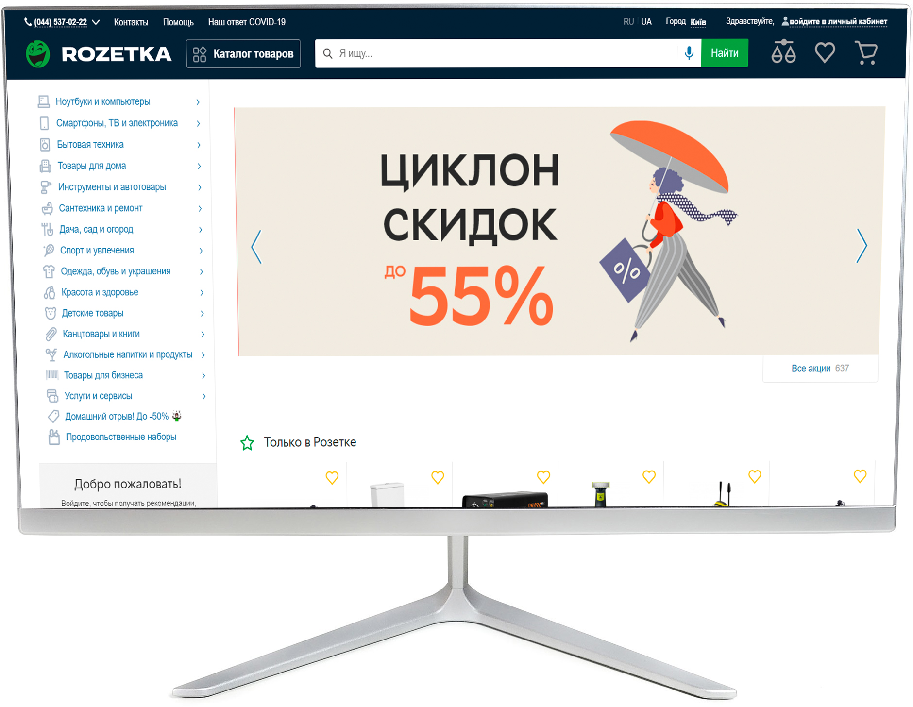 

Моноблок Artline Business M62 v17 (M62v17)