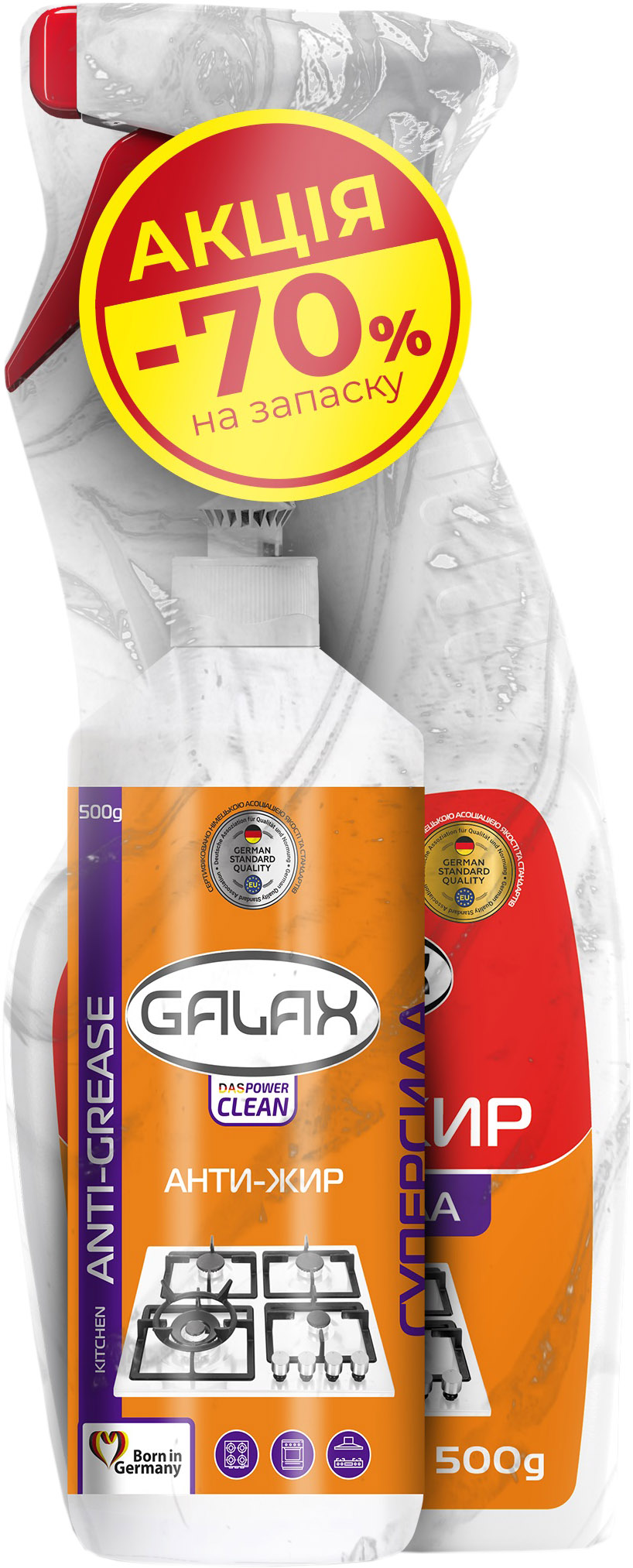 Средство Galax das PowerClean для удаления жира с кухонных поверхностей ...