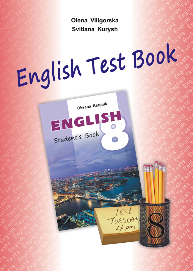 Збірник Тестів "Englisn Test Book" До Підручника Для 8 Класу (8-Й.