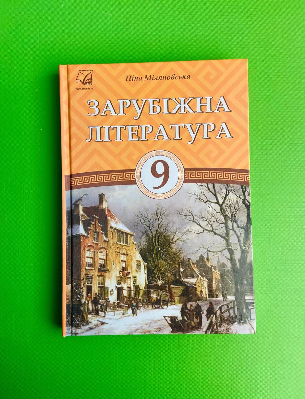 Учебники, учебные пособия купить в Полтаве: цена, отзывы