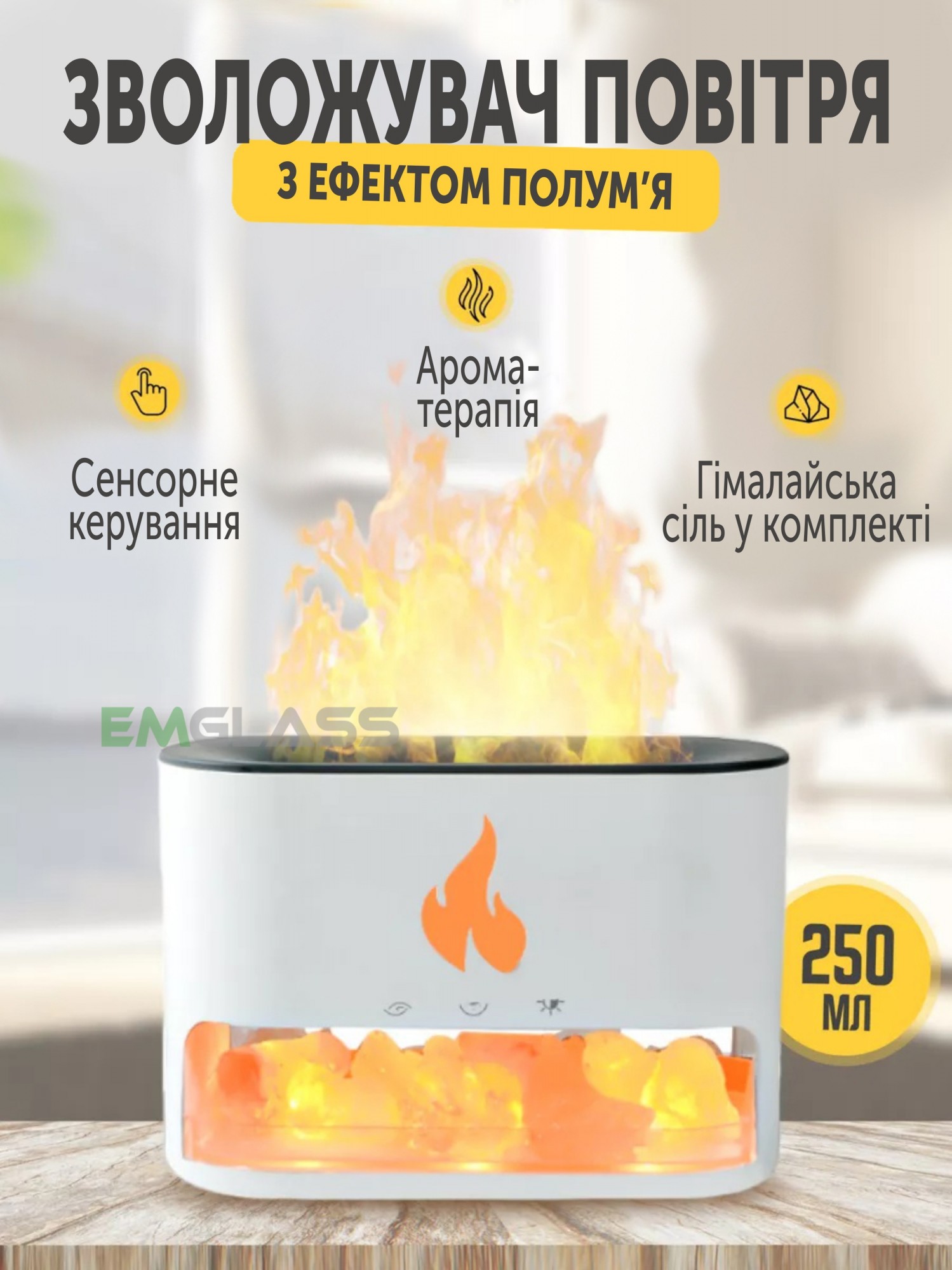 Ночник Соляная лампа с ультразвуковым увлажнителем воздуха и имитацией ...