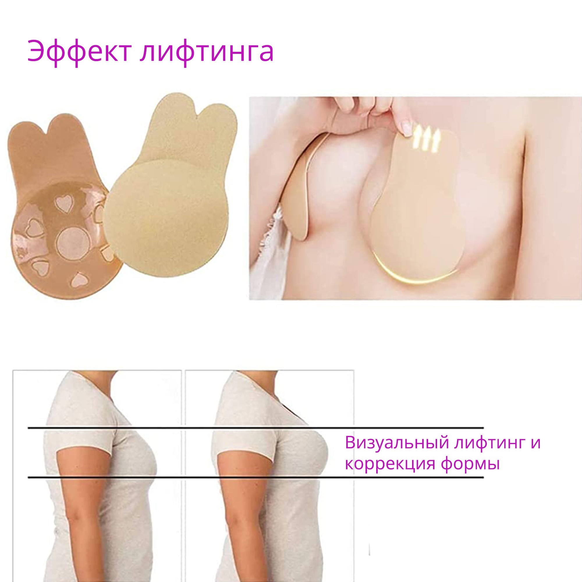 Bare & Lifts - невидимые наклейки для поднятия груди, 2 упаковки (20 шт.)