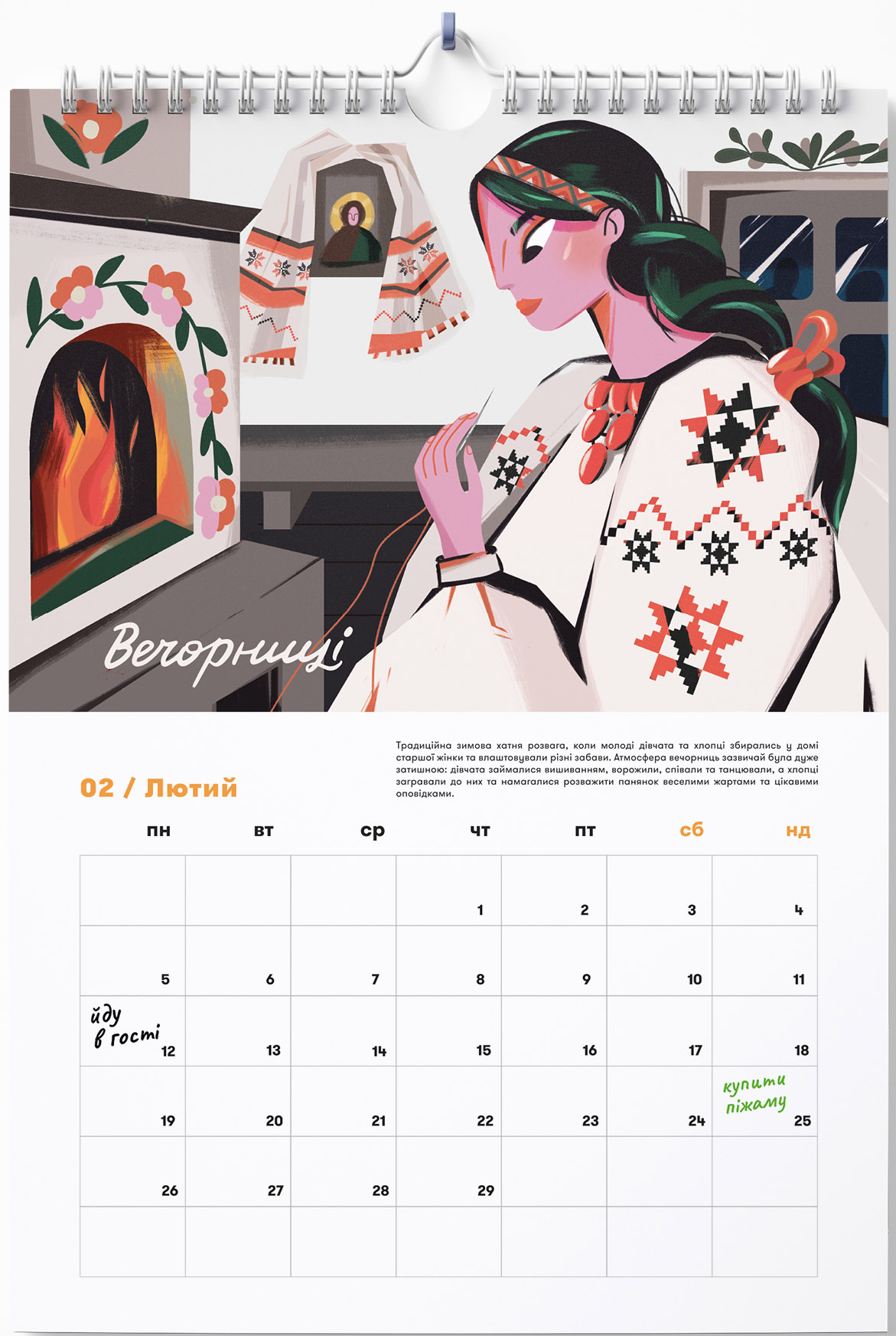 Настенные календари | Лабиринт - Новинки