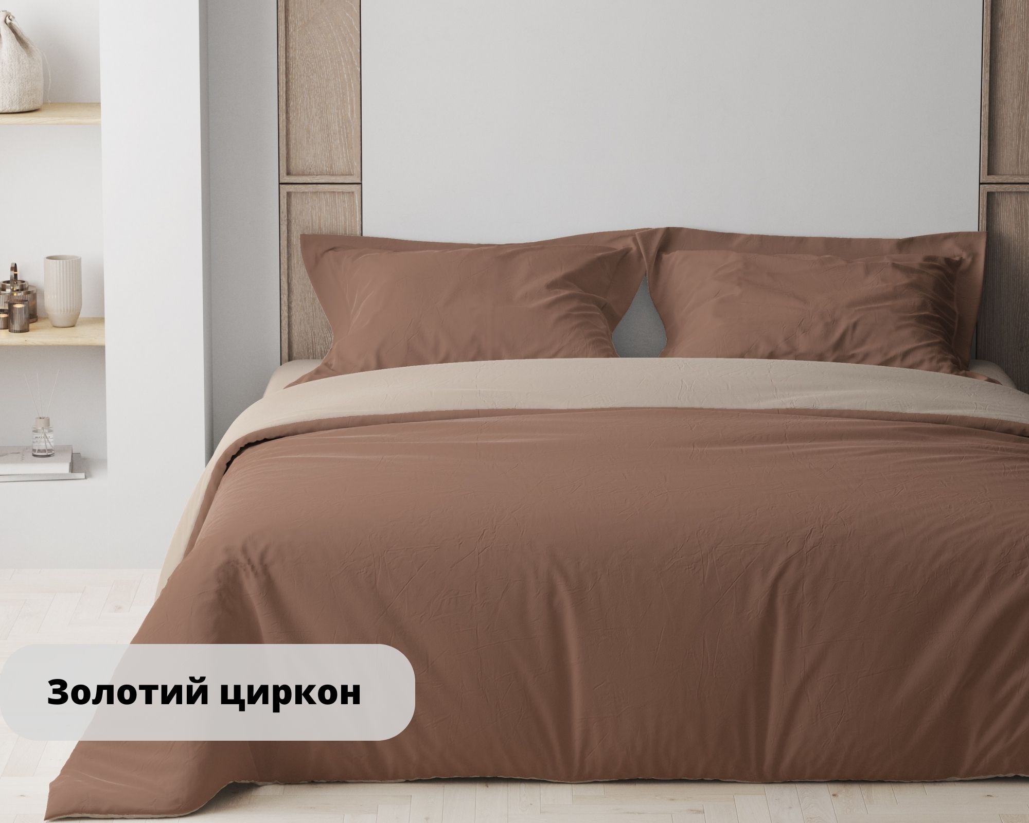 Комплект постельного белья ТЕП Полуторный 150х215 см Золотой циркон ...