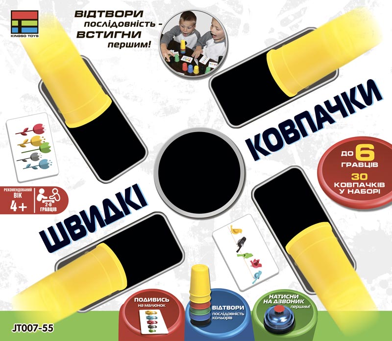 

Настольная игра Kingso Toys Быстрые колпачки