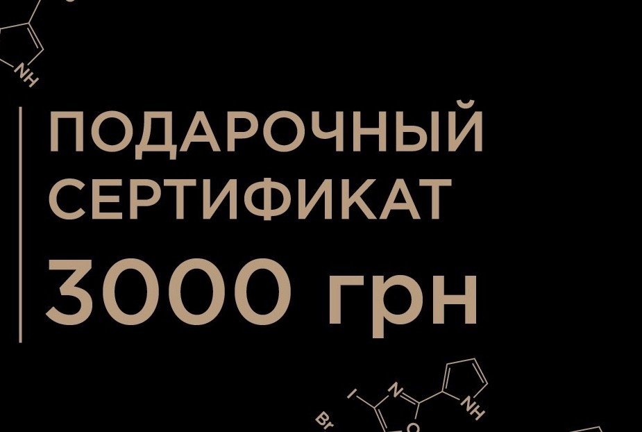

Подарочный сертификат BODY 3000 гривен