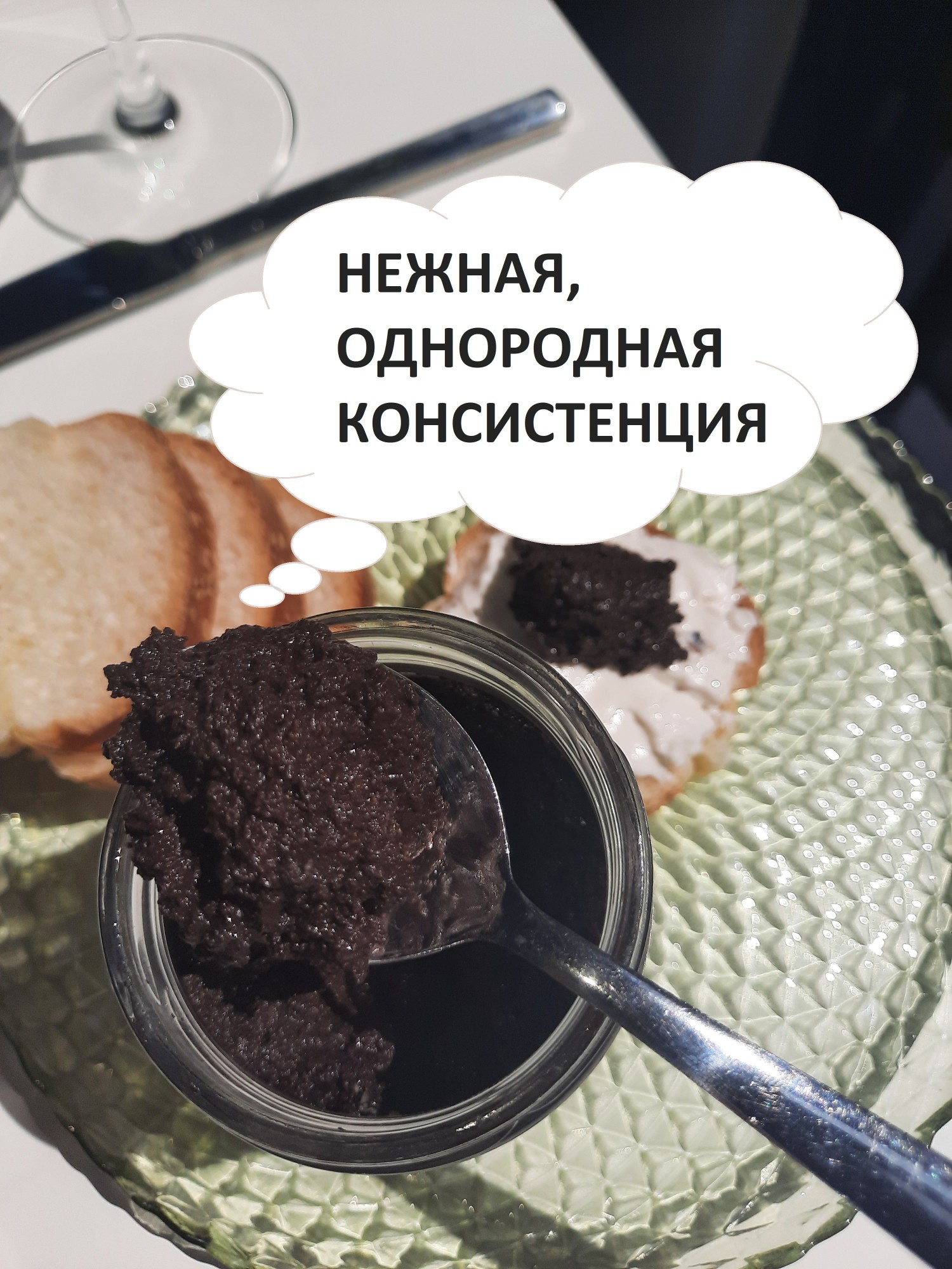 Паста закуска из натуральных черных оливок и оливкового масла – ROZETKA |  Купить Паста закуска из натуральных черных оливок и оливкового масла от  продавца: Хепсі по низкой цене в Киеве, Харькове, Днепре,