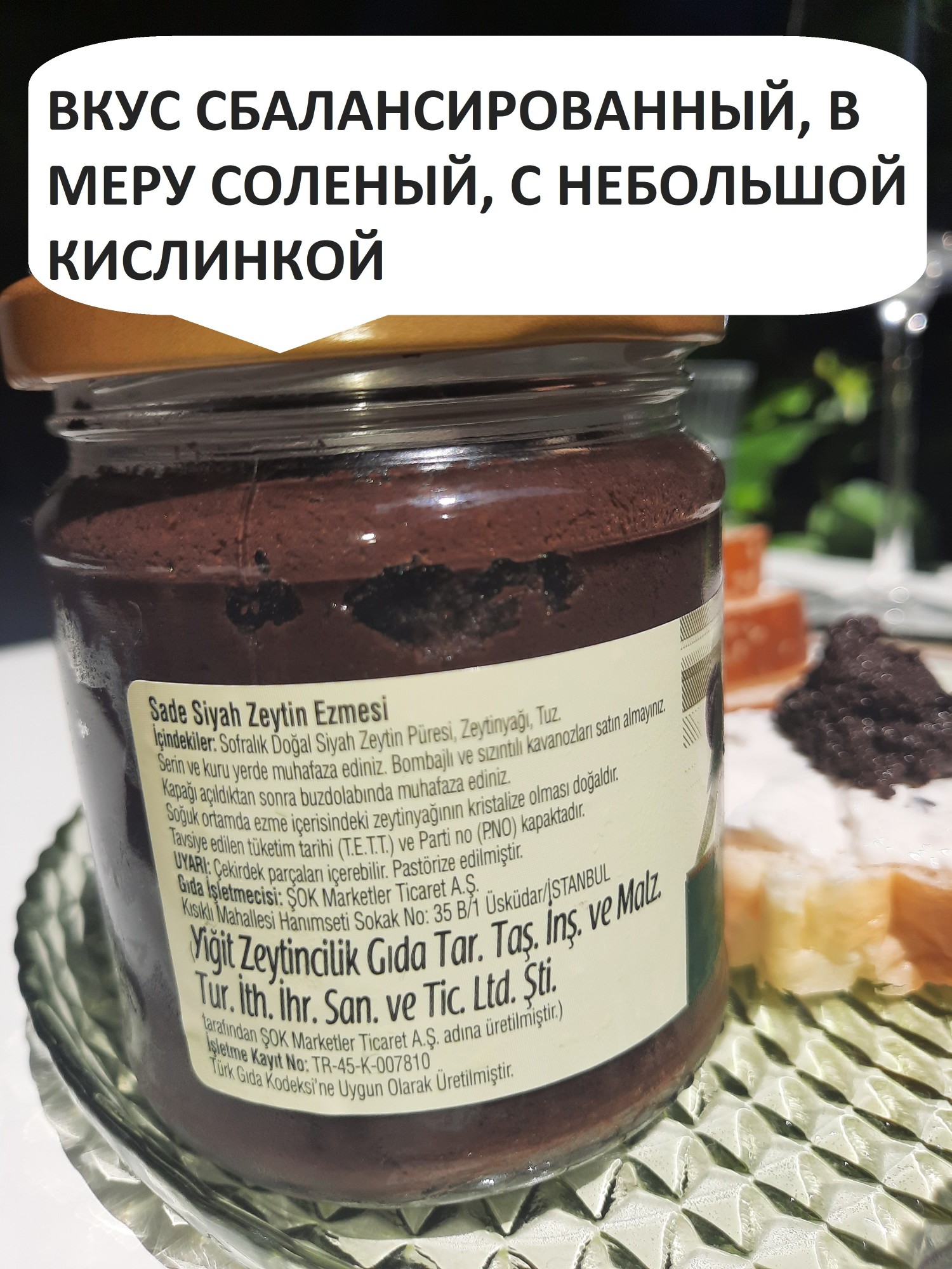 Паста закуска из натуральных черных оливок и оливкового масла – ROZETKA |  Купить Паста закуска из натуральных черных оливок и оливкового масла от  продавца: Хепсі по низкой цене в Киеве, Харькове, Днепре,