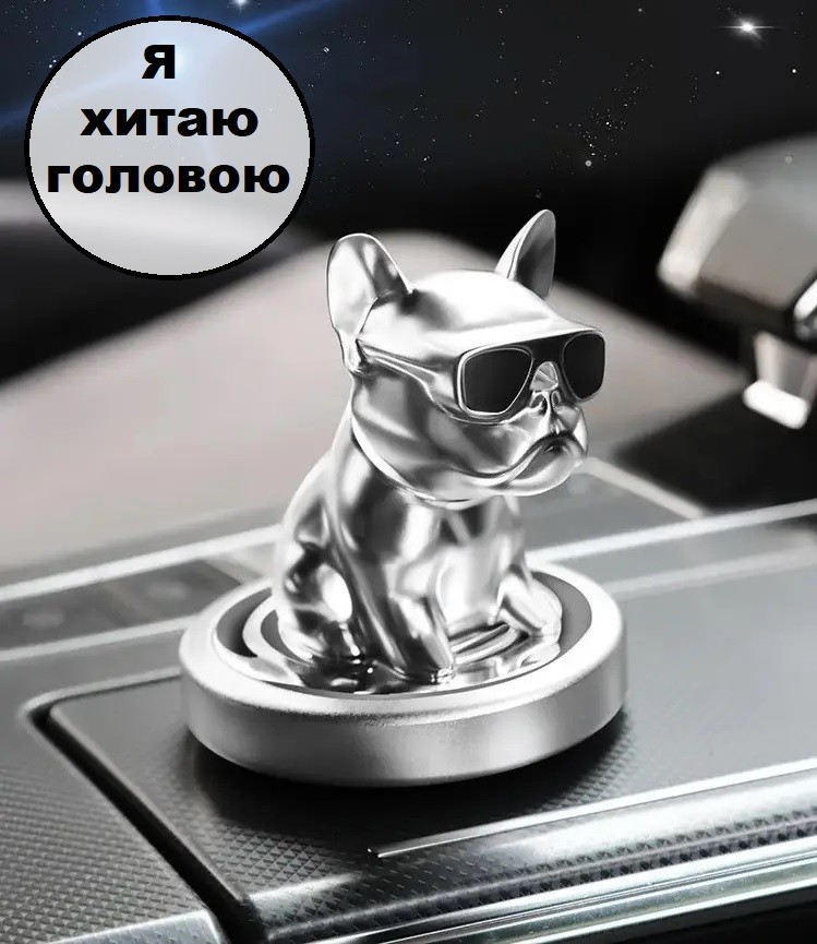 Ароматизатор в авто Bulldog с качающейся головой SILVER – фото, отзывы ...