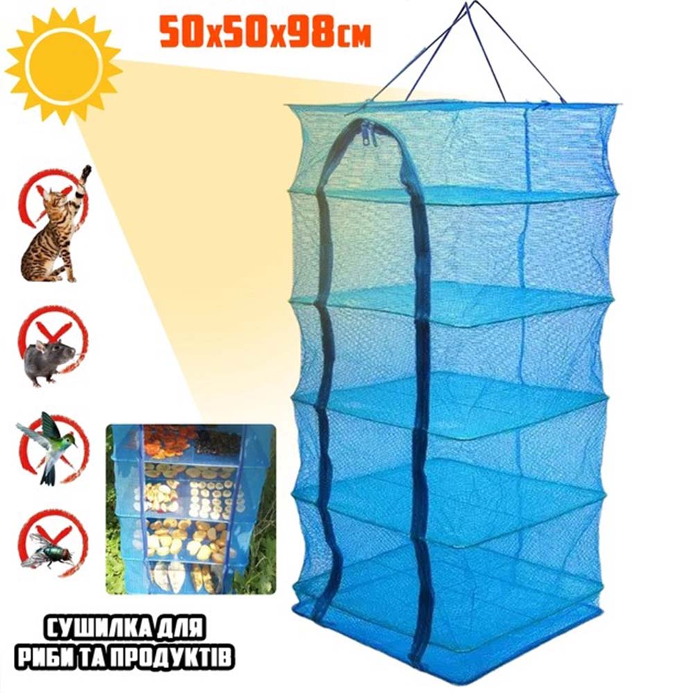 Сетка для сушки рыбы, грибов, овощей и фруктов 50x50x98 D001 Синяя ...