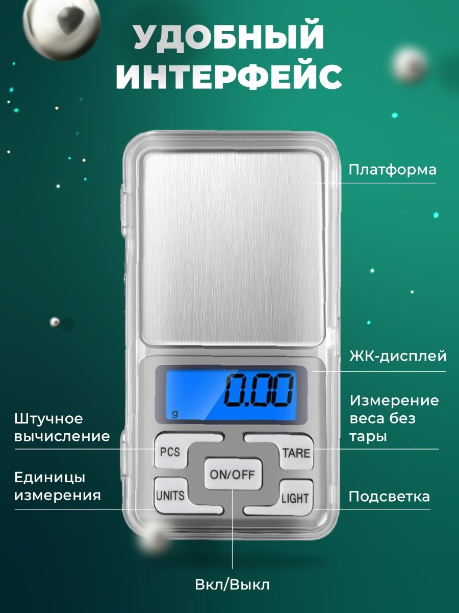 Высокоточные карманные электронные ювелирные мини весы Pocket Scale MH-200  точностью в 0,01 – фото, отзывы, характеристики в интернет-магазине ROZETKA  от продавца: MyChoice | Купить в Украине: Киеве, Харькове, Днепре, Одессе,  Запорожье, Львове