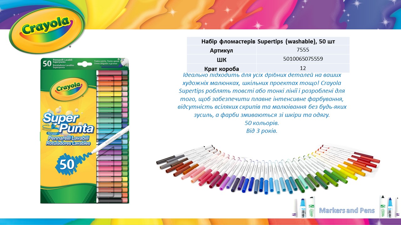 Фломастеры, количество цветов 50 купить в Киеве: цена, отзывы