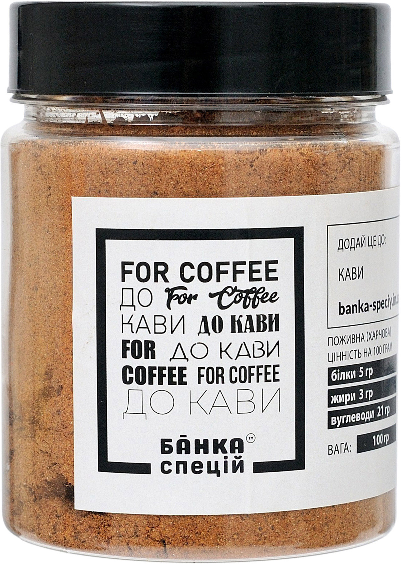 Смесь специй Банка Спецій к кофе 100 г (4820267272509) – купить в Киеве ...