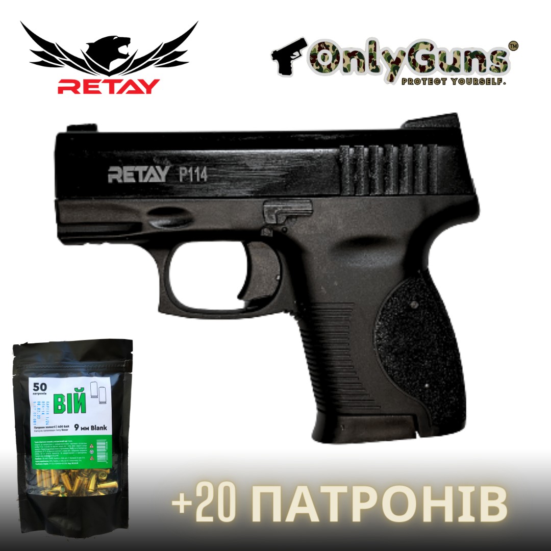 Стартовый пистолет Retay Arms P114 + 20 патронов, пистолет под холостой  патрон 9мм – фото, отзывы, характеристики в интернет-магазине ROZETKA от  продавца: OnlyGuns | Купить в Украине: Киеве, Харькове, Днепре, Одессе,  Запорожье, Львове