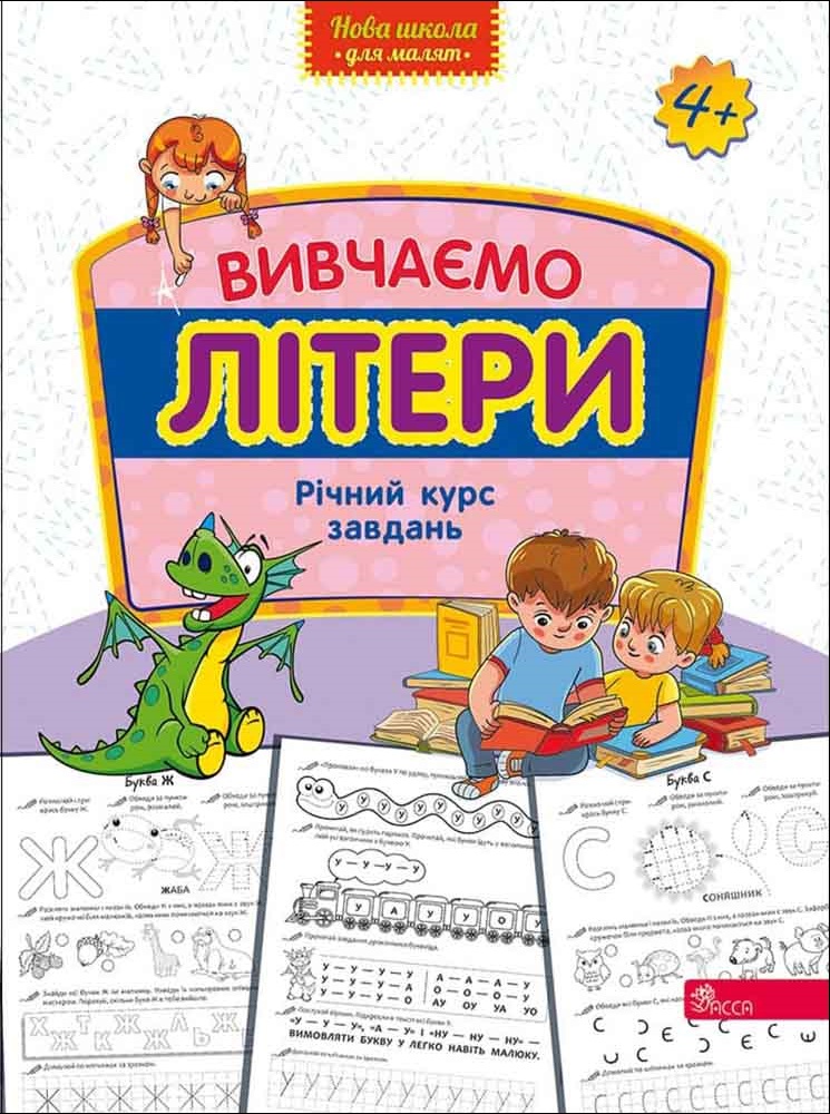 Книги для самых маленьких