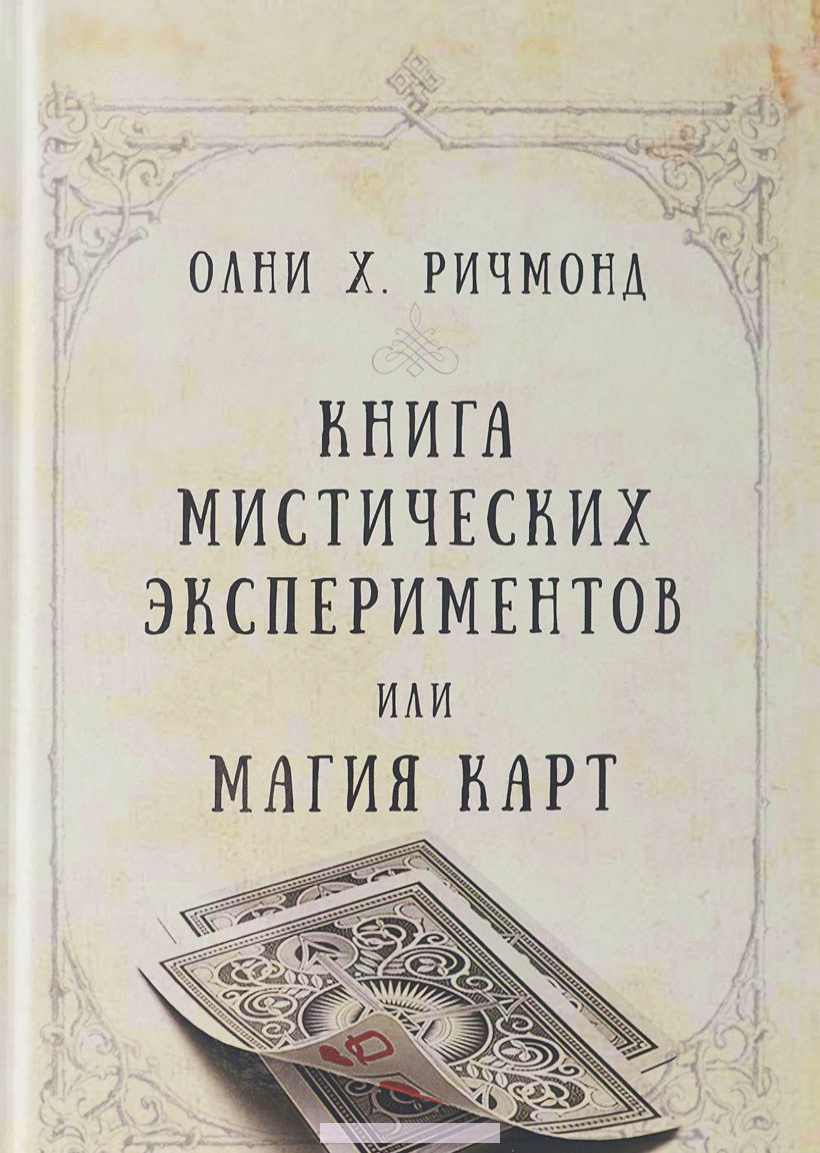 

Имя и сексуальность