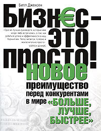 

КП-Бизнес - это просто! Новое преимущество перед конкурентами в мире больше, лучше, быстрее