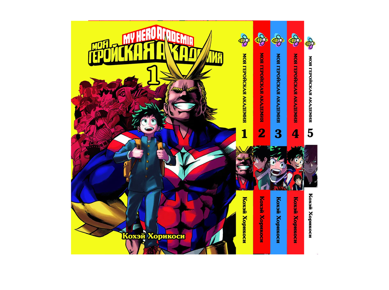 Книга Набор комплект My Hero Academia с 1 по 5 том от продавца: Gooood Toys  & Game – купить в Украине | ROZETKA | Выгодные цены, отзывы покупателей