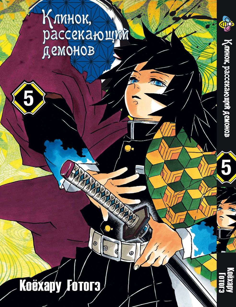 Книга Набор комплект Клинок рассекающий демонов Комплект Demon Slayer с 01  по 10 на русском языке от продавца: Gooood Toys & Game – купить в Украине |  ROZETKA | Выгодные цены, отзывы покупателей