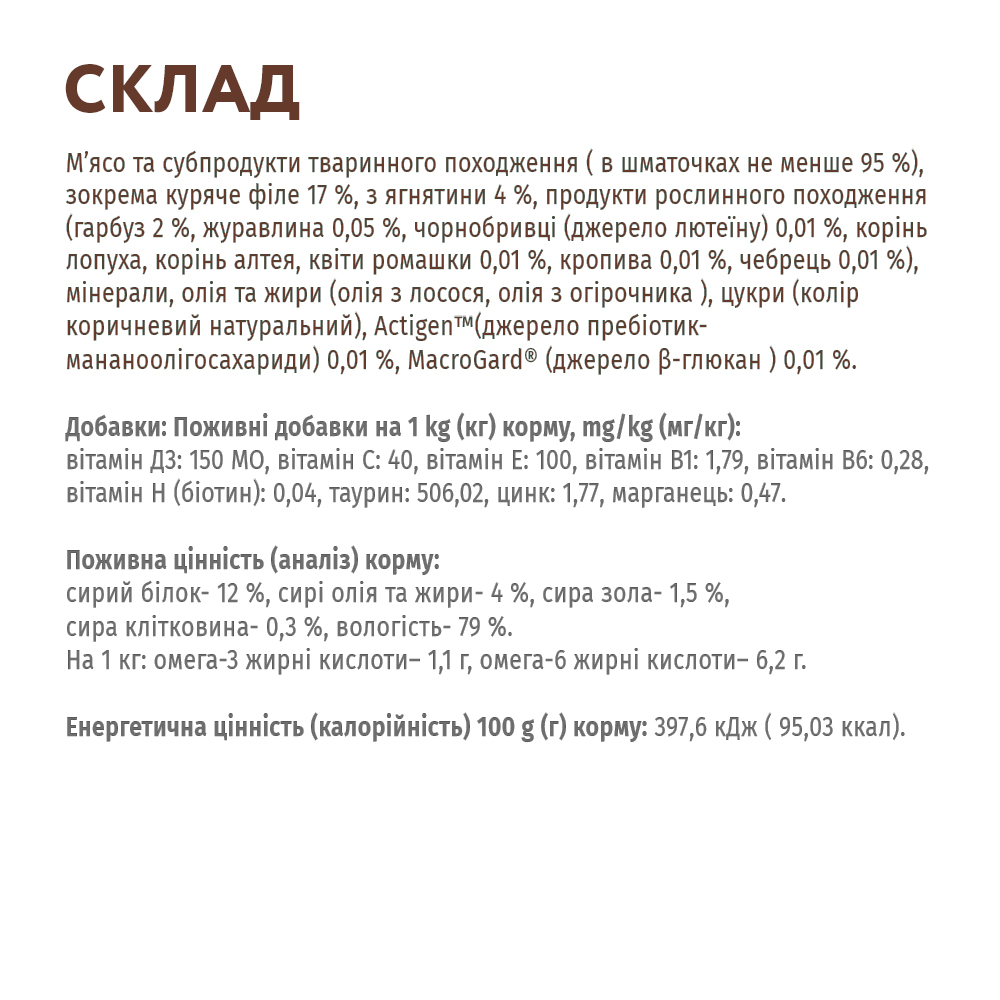 Упаковка влажного беззернового корма для котов Optimeal в тыквенном желе с  ягненком и куриным филе 85 г х 12 шт  (4820215361903/4820215360067)(B2710602) – в интернет-магазине ROZETKA |  Купить в Украине: Киеве, Харькове, Днепре,