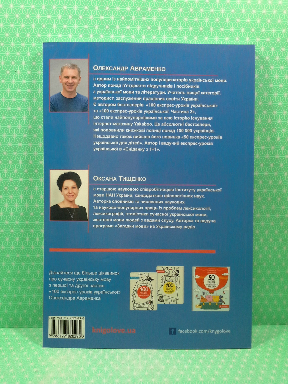 Книга Українська мова. Правопис у таблицях, тестові завдання (оновлене  видання) - Авраменко О., Тищенко О. (9786177820290) – купить в Украине |  ROZETKA | Выгодные цены, отзывы покупателей